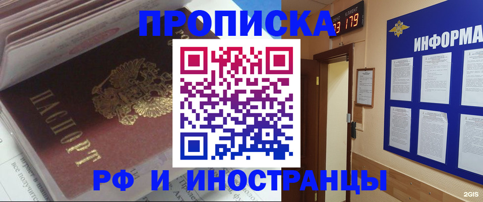 временная регистрация надежно в Приозерске