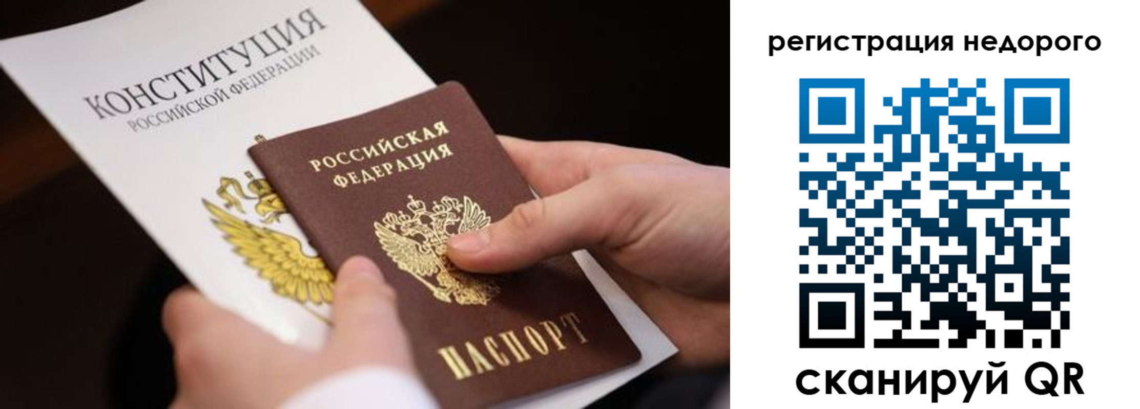 прописка гарантия в Приозерске