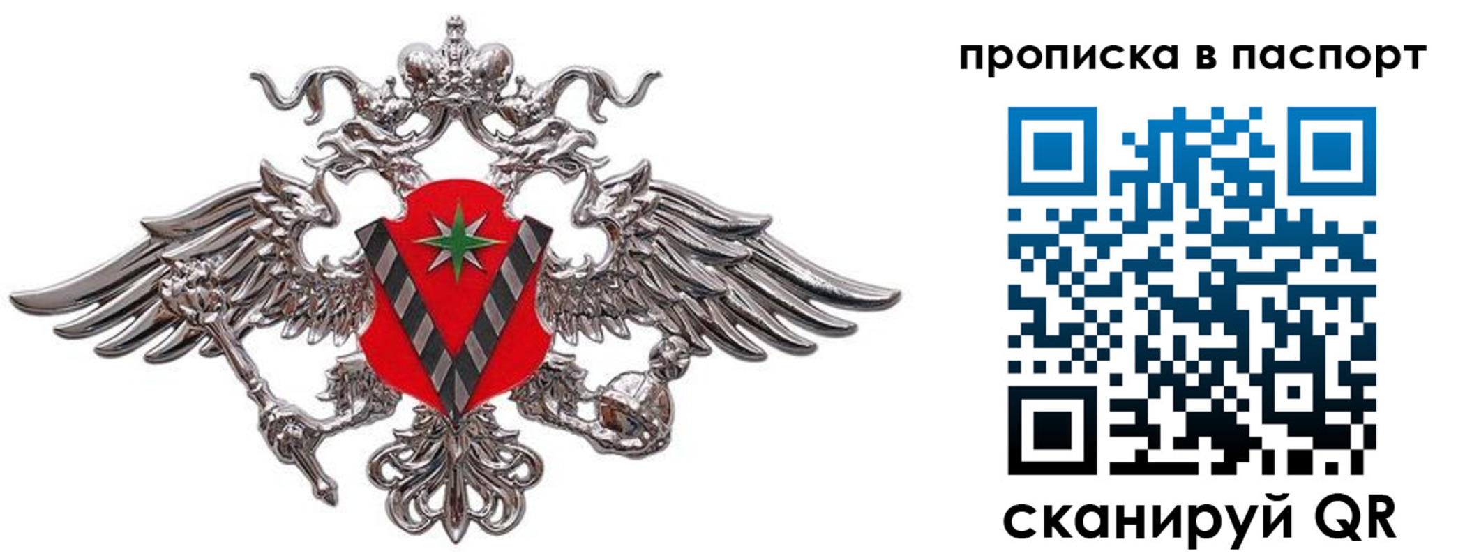 прописка регистрация в Приозерске