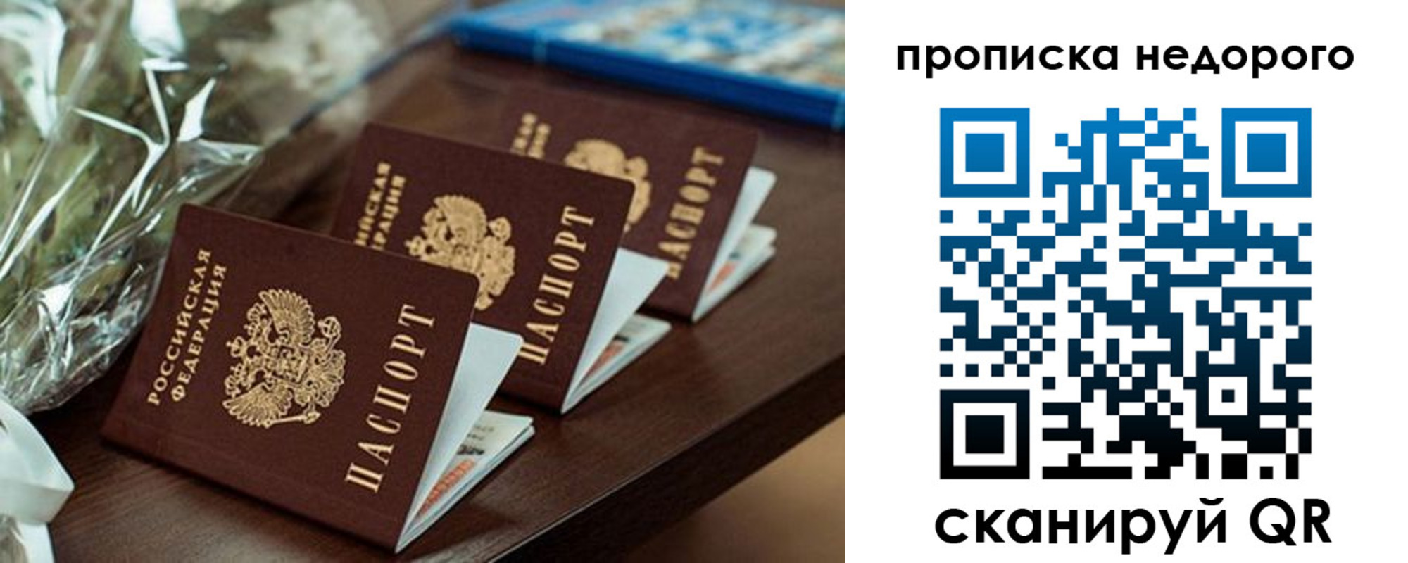 прописка от собственника в Приозерске