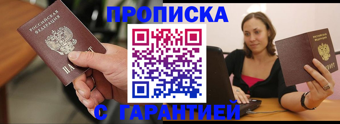 временная регистрация гарантия в Приозерске